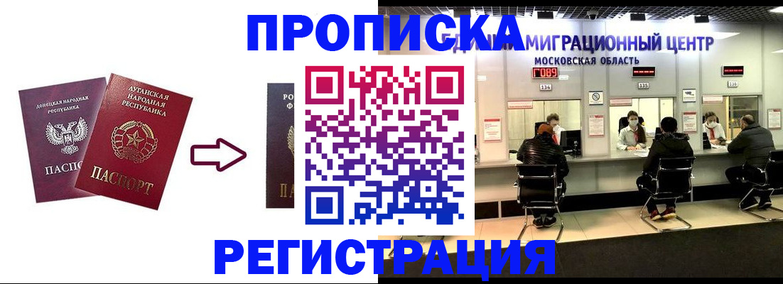 временная регистрация законно в Кизилюрте