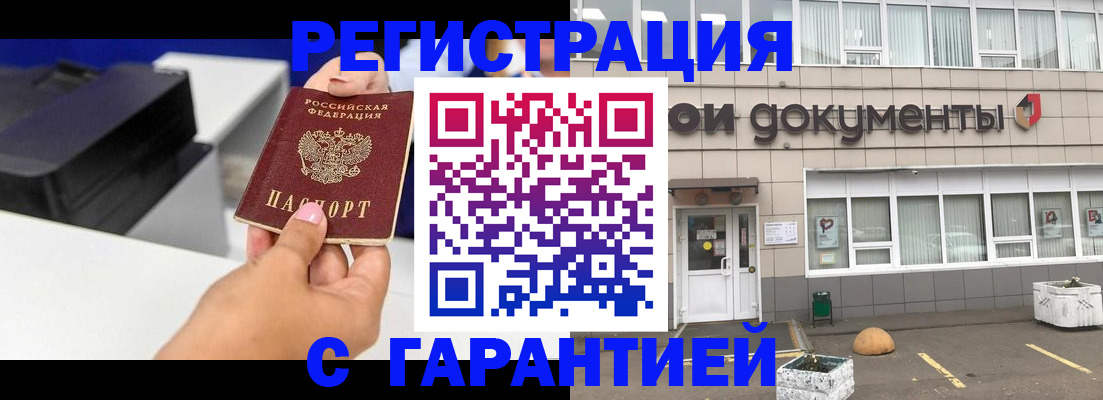 прописка регистрация в Кизилюрте