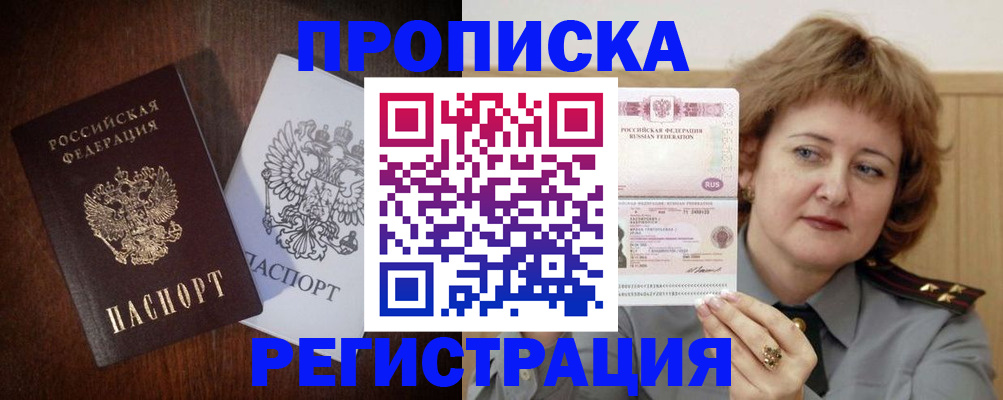 временная регистрация собственник в Кизилюрте